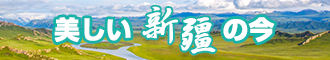 看操外国老太太屄视频新疆banner-w330n60.jpg